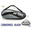 Yonex 2 Compartments Thermal Badminton Racket Bag L2RB02MS2 (02)